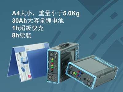 更小、更輕、更強(qiáng)，永程重磅推出便攜式系列產(chǎn)品